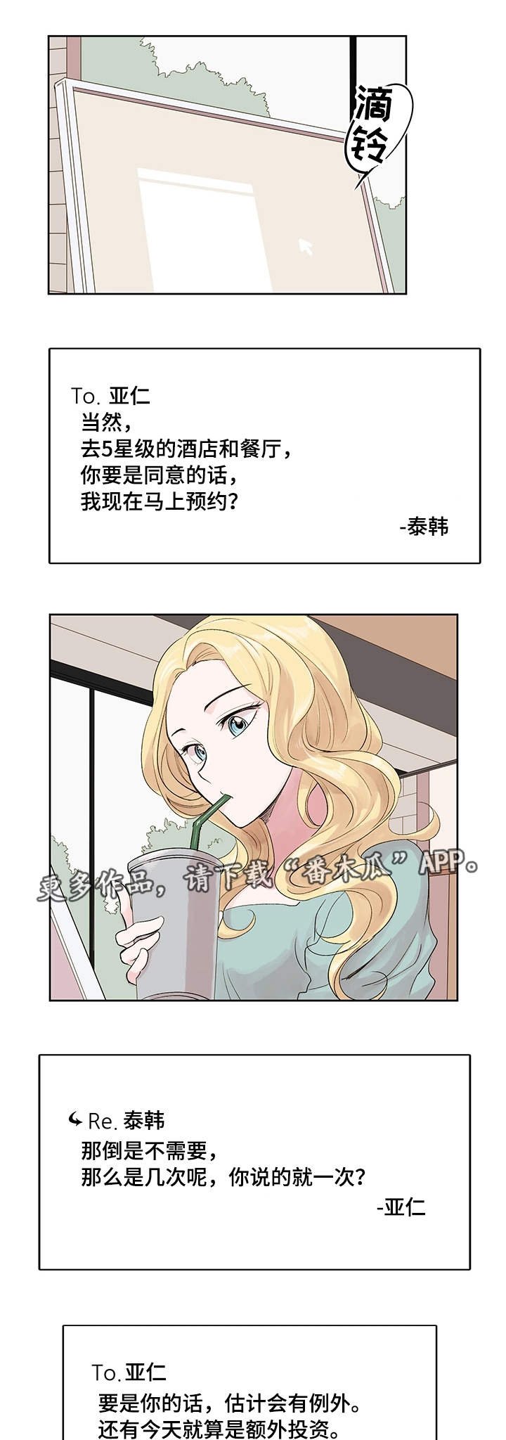 第12章：试镜结果