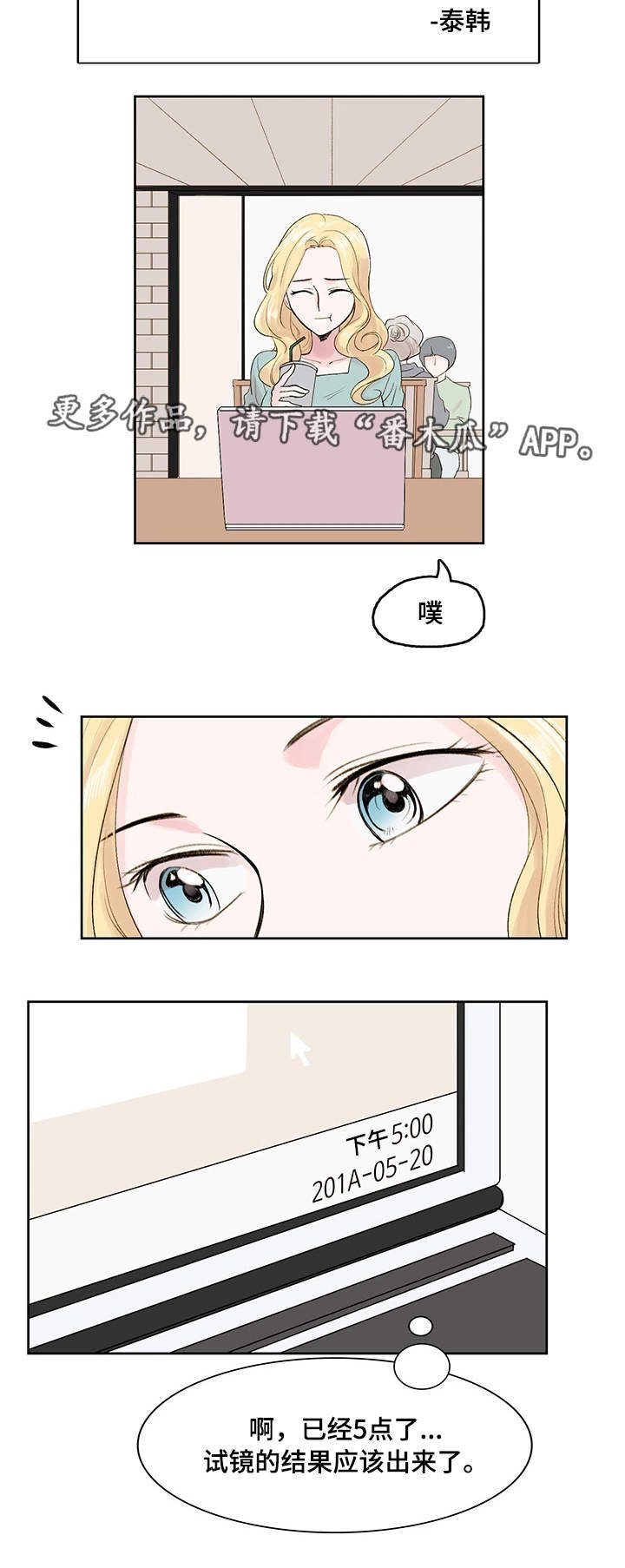 第12章：试镜结果