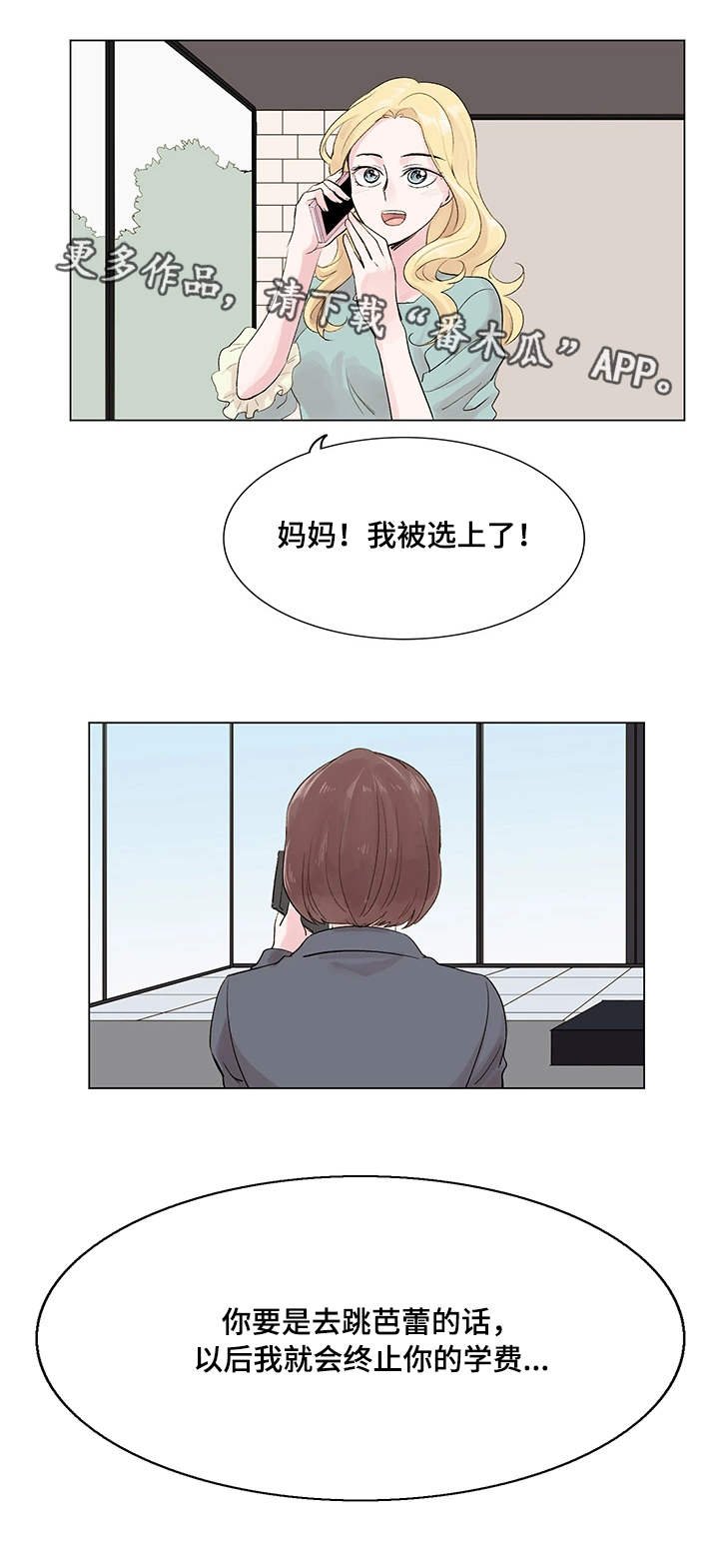 第13章：面试官