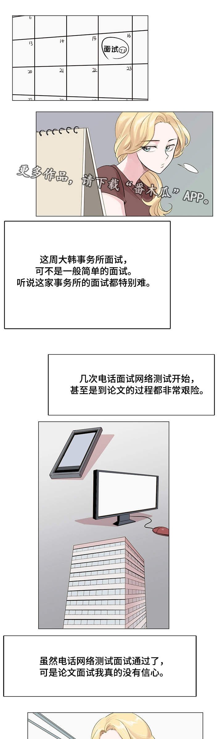 第13章：面试官