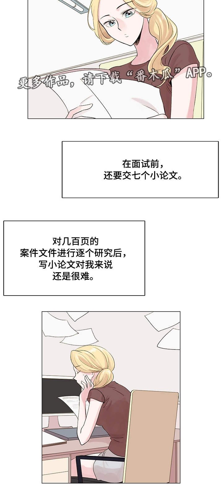 第13章：面试官