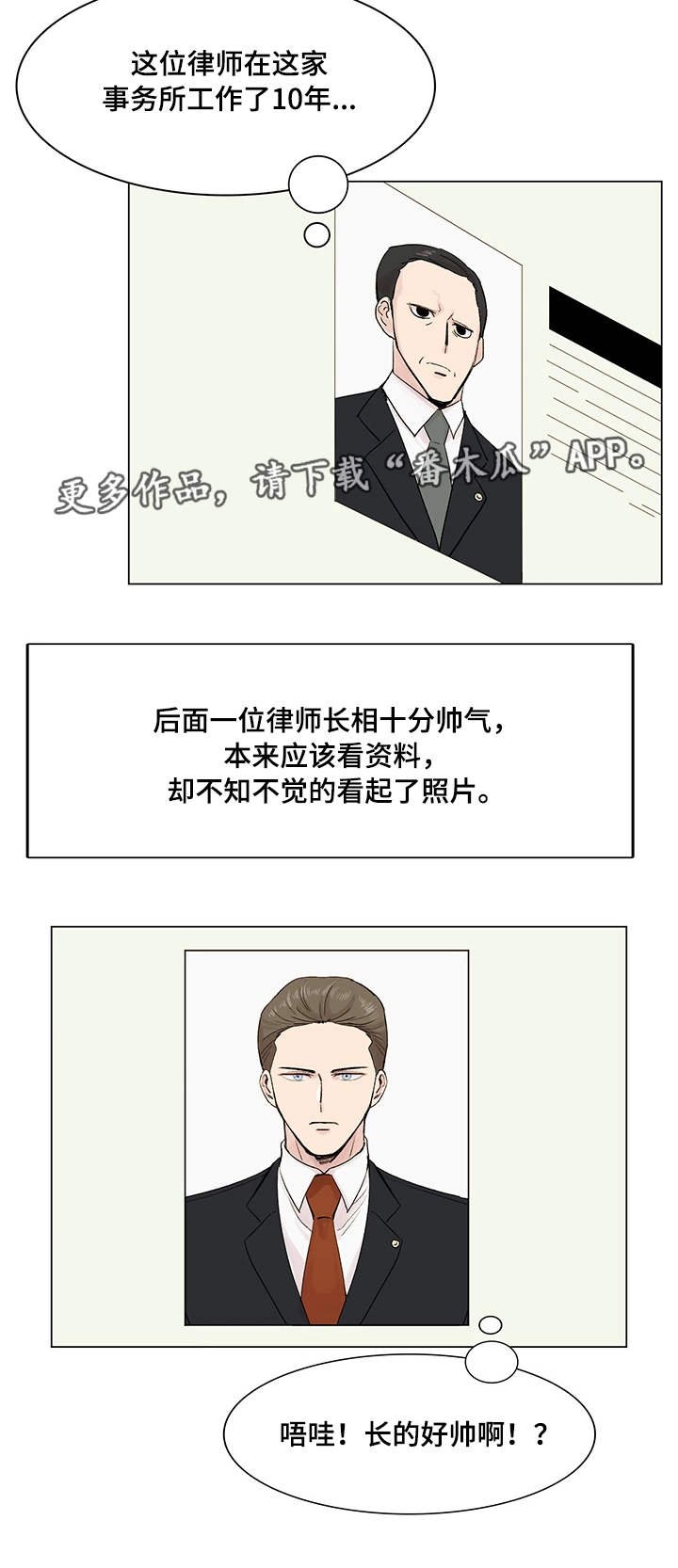 第13章：面试官