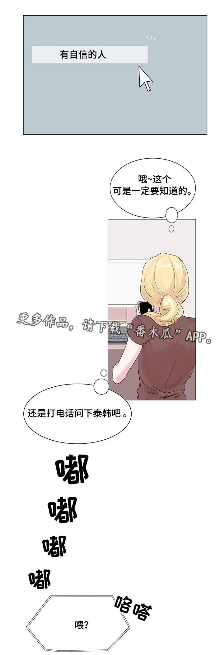 第13章：面试官
