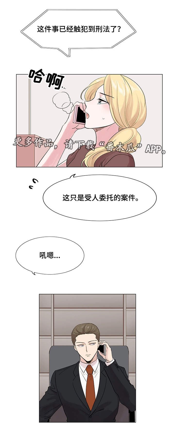 第14章：案件