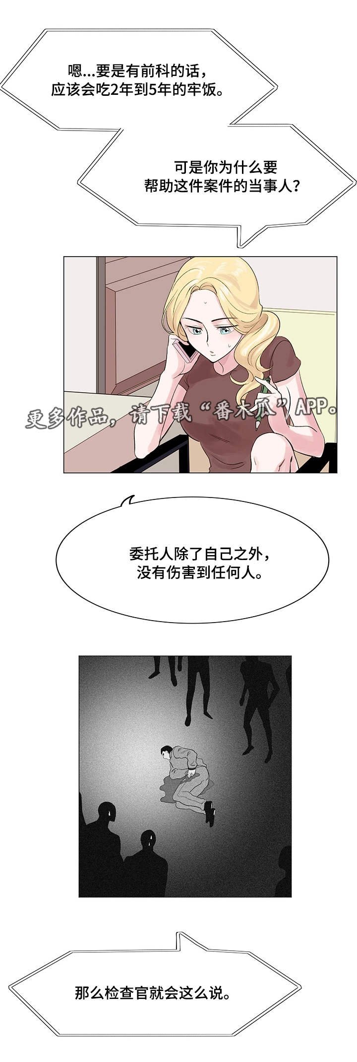 第14章：案件