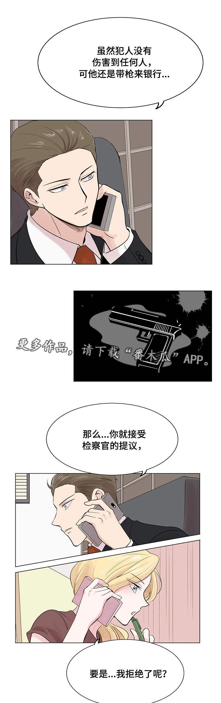 第14章：案件