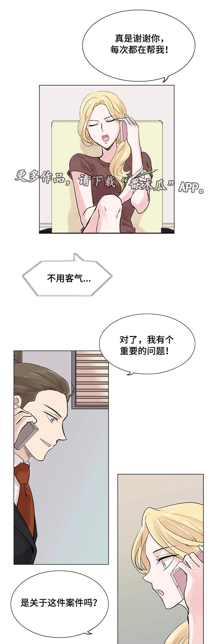 第15章：长相