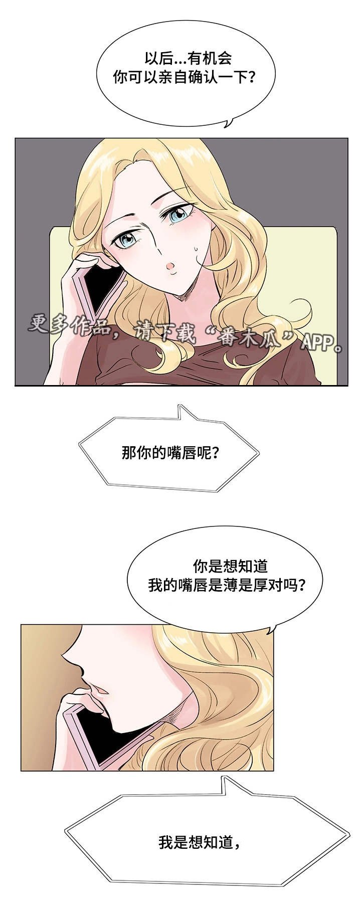 第16章：合拍