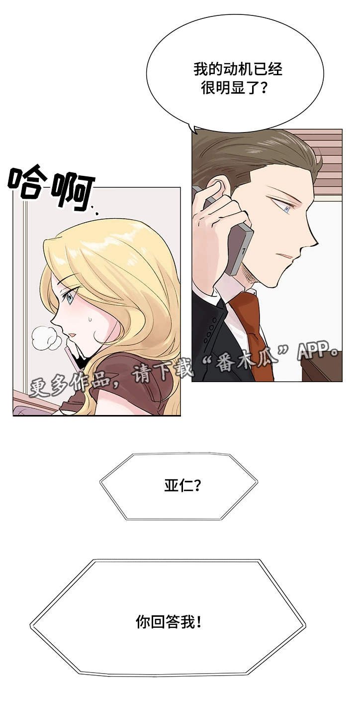 第16章：合拍