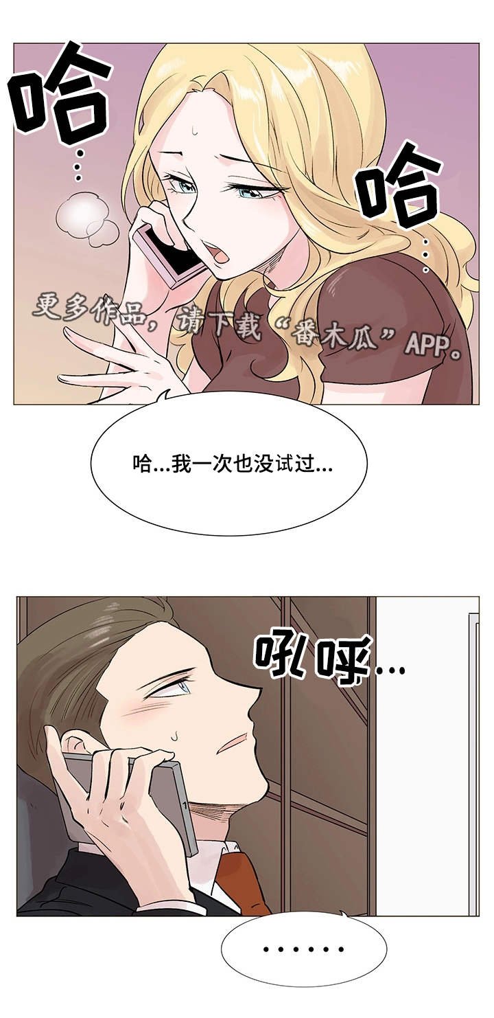第16章：合拍