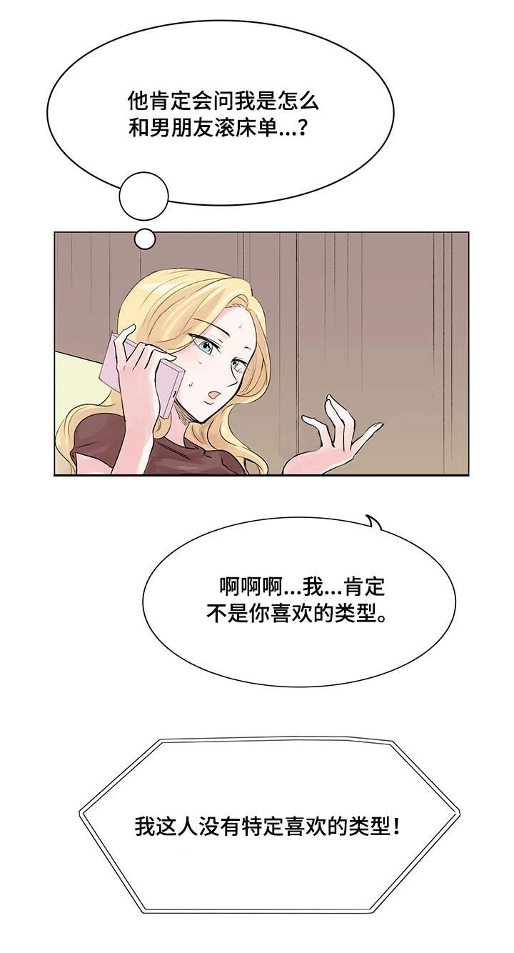 第16章：合拍