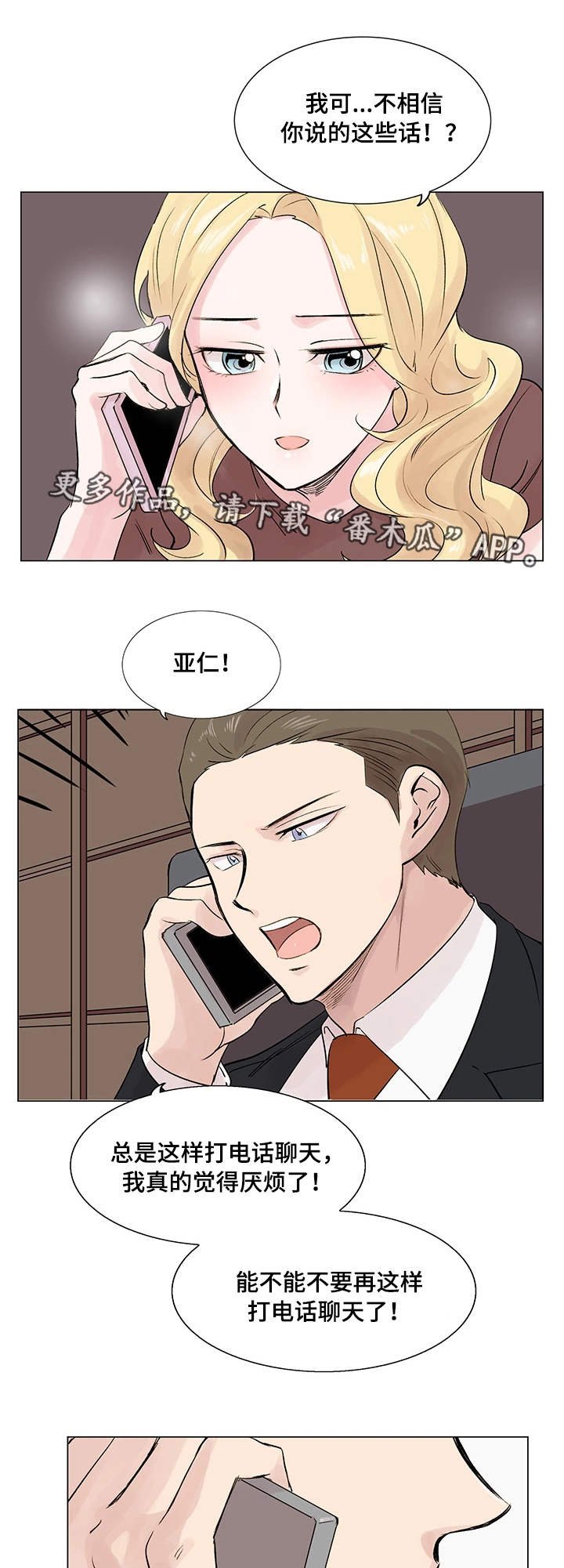 第16章：合拍