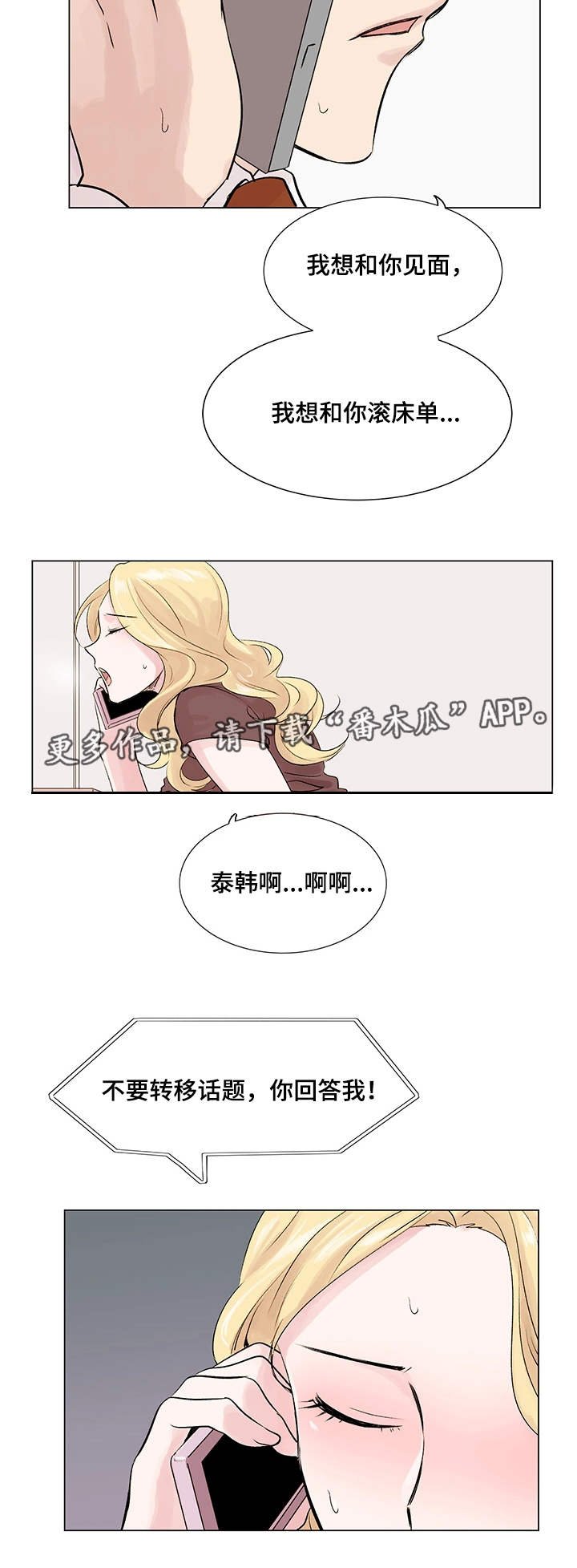 第16章：合拍