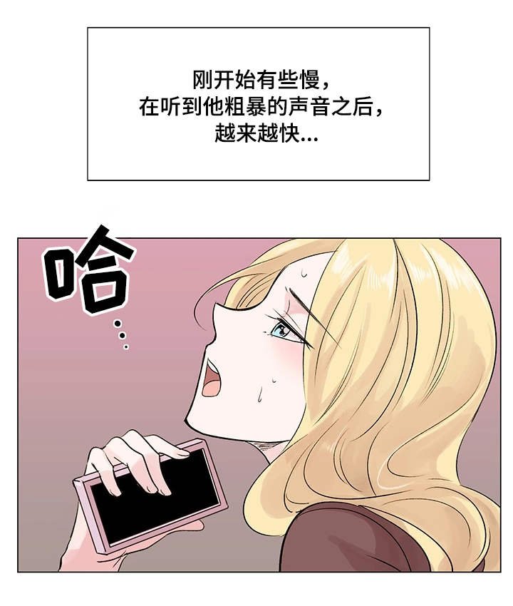 第16章：合拍