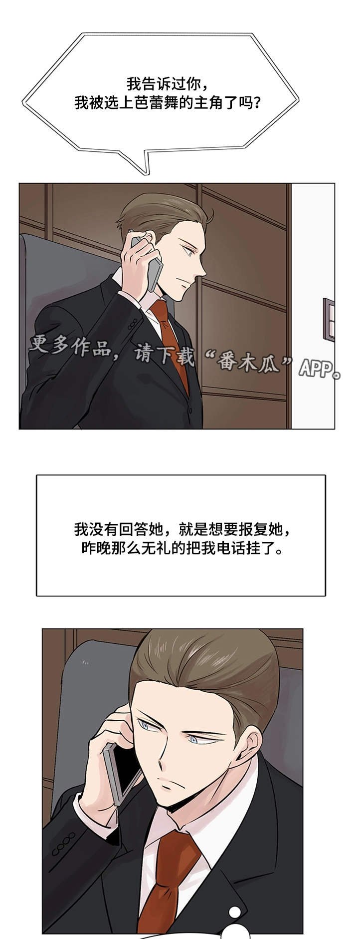第18章：面试