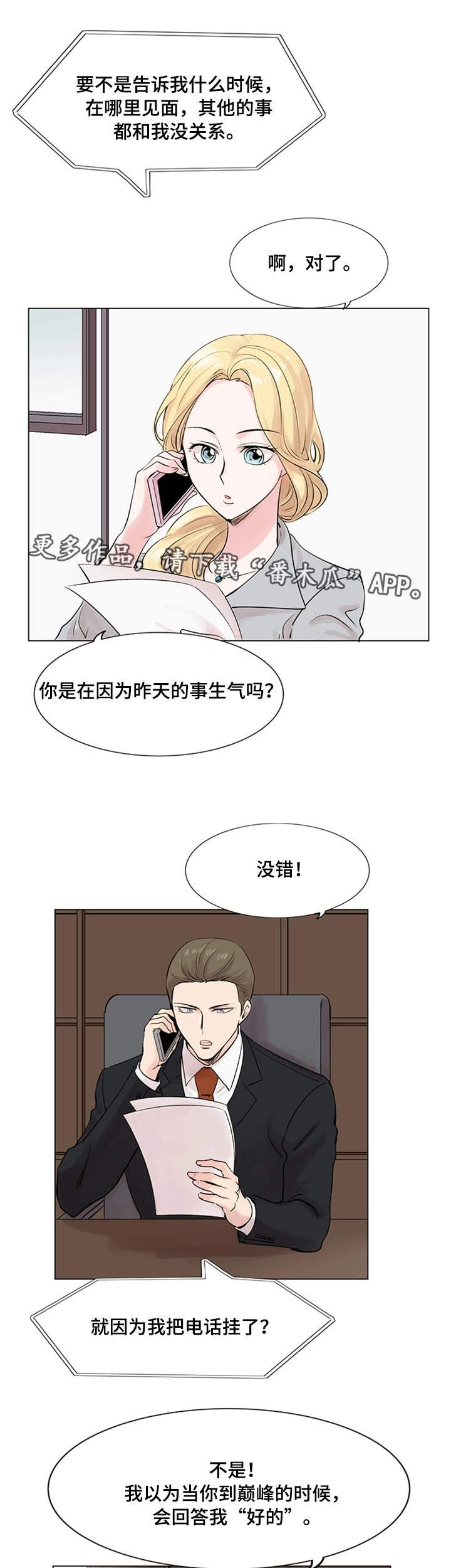 第18章：面试