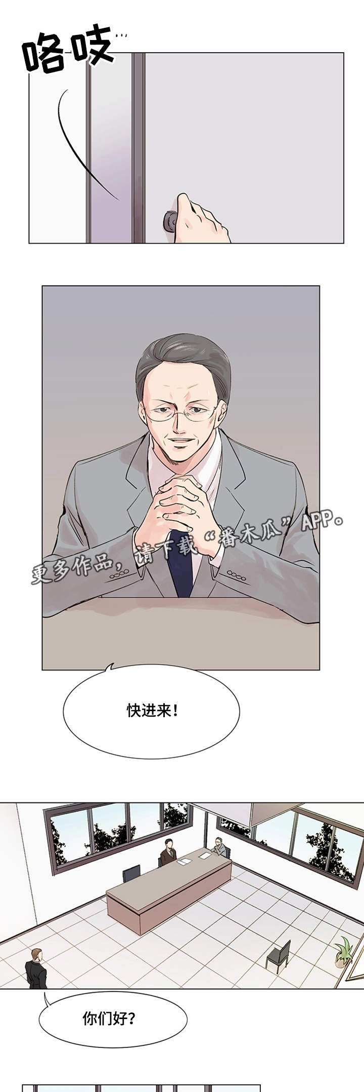 第18章：面试