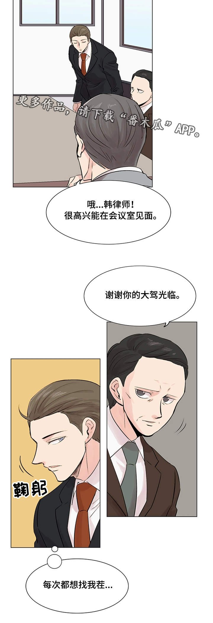 第18章：面试