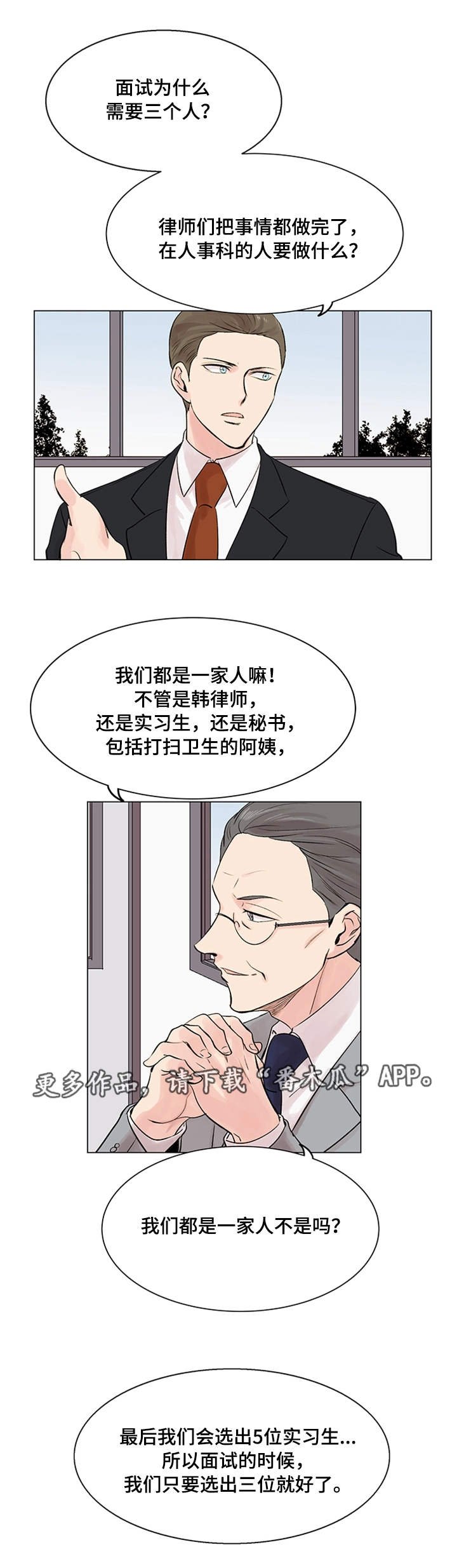 第18章：面试