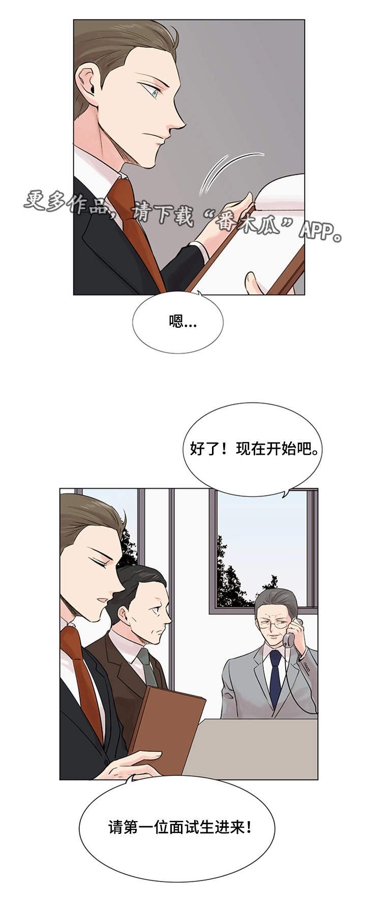 第18章：面试