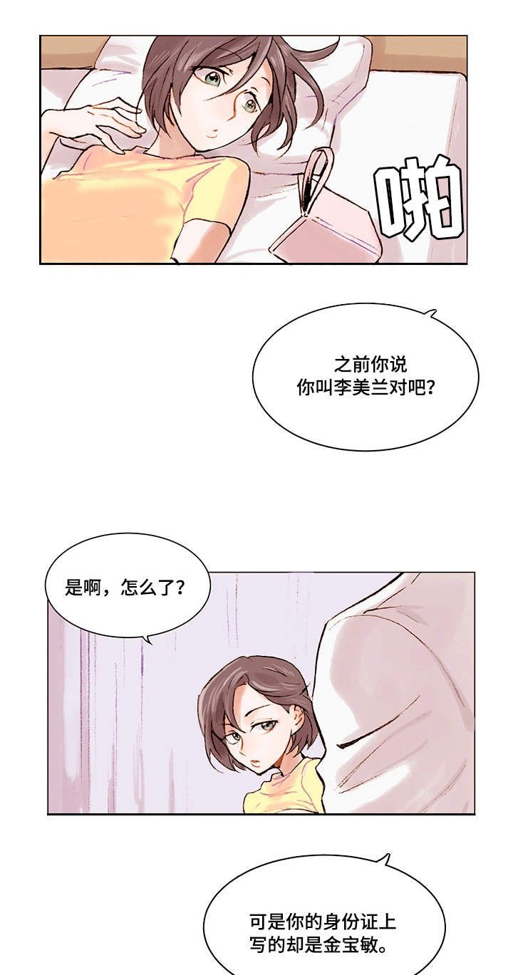 第2章：无话可说