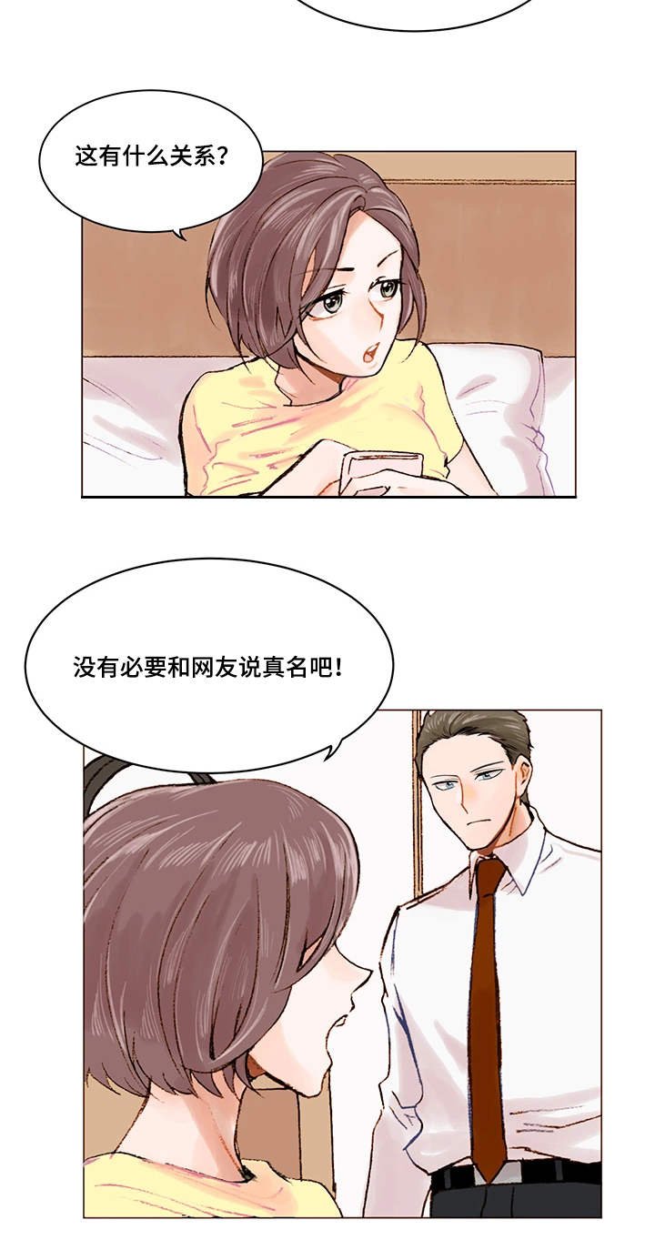 第2章：无话可说