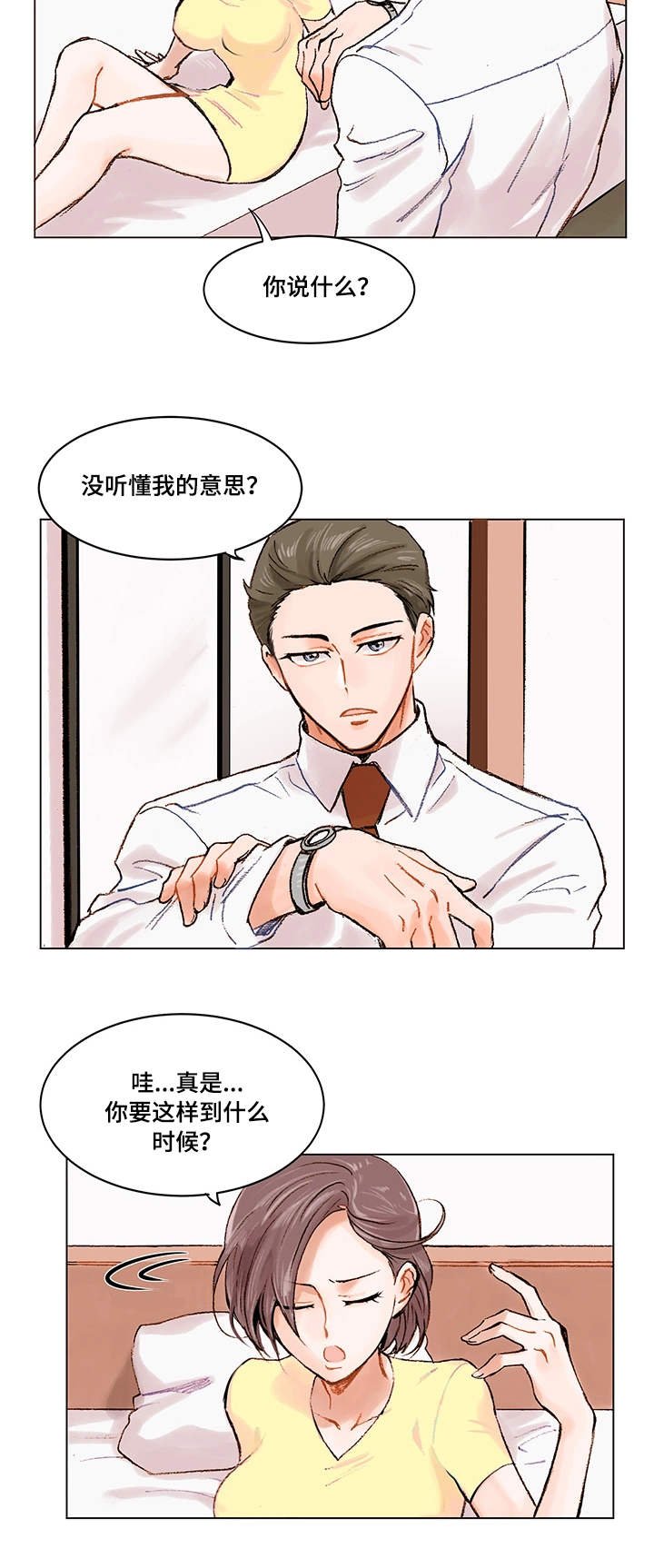 第2章：无话可说