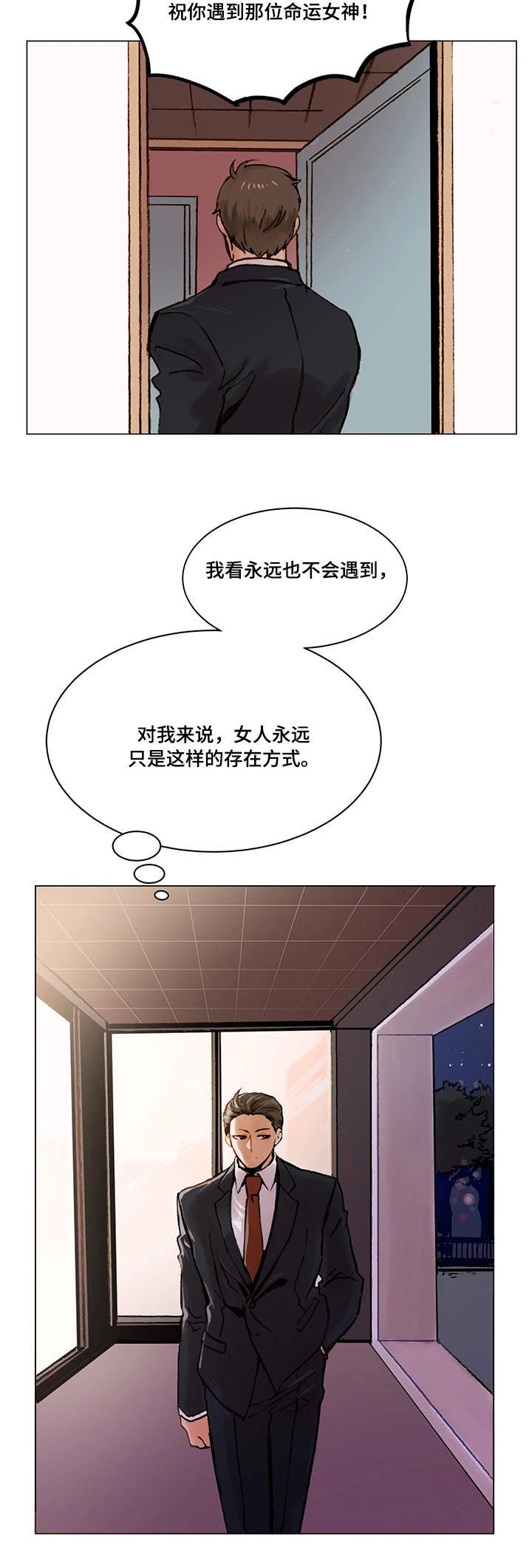 第2章：无话可说