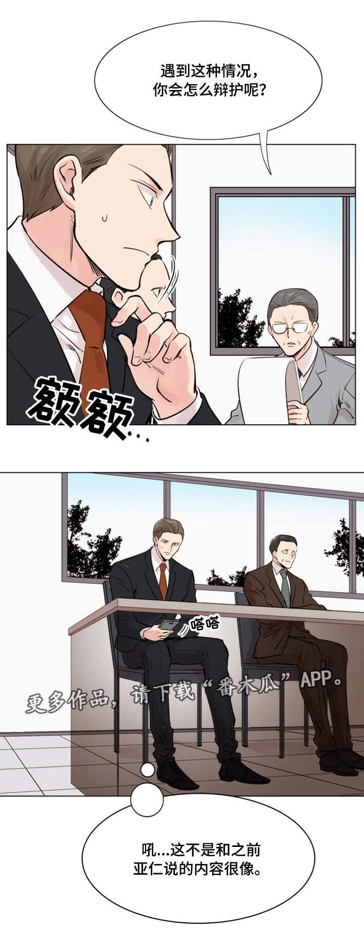 第20章：巧合