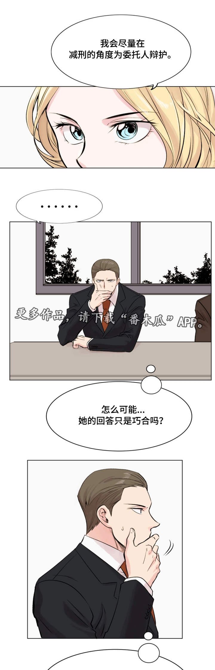第20章：巧合