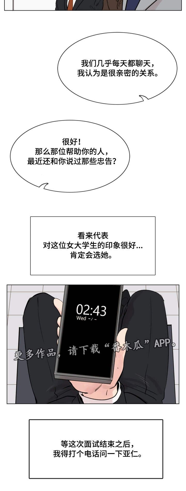 第21章：发现