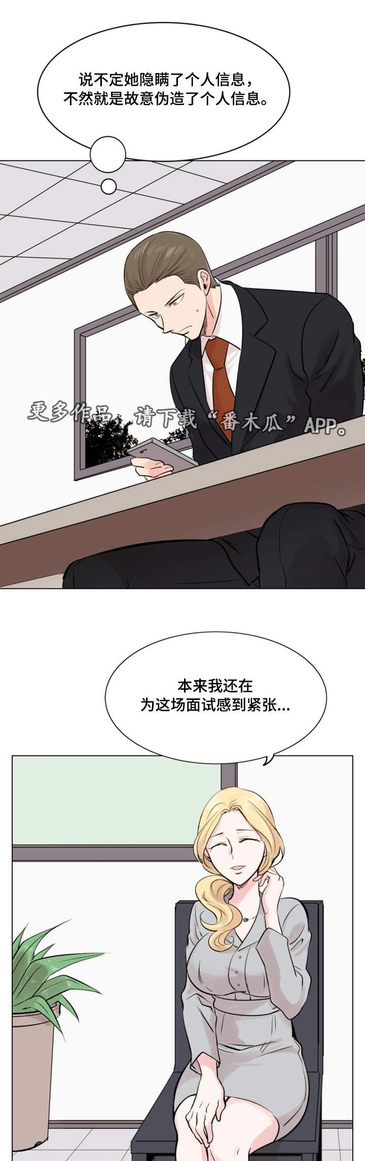 第21章：发现