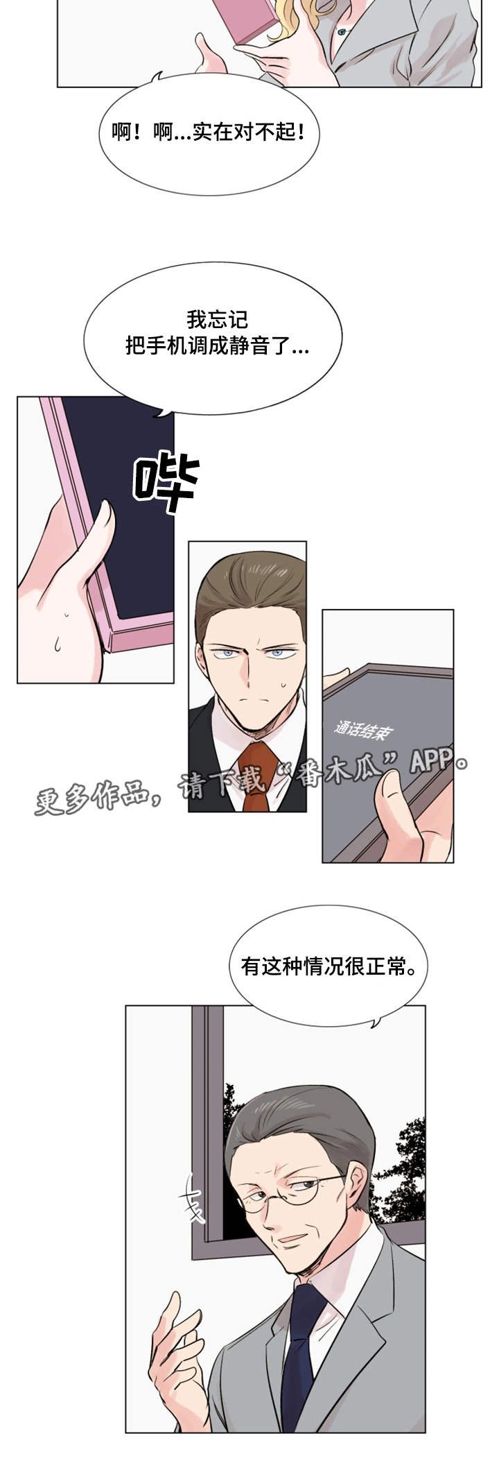 第21章：发现