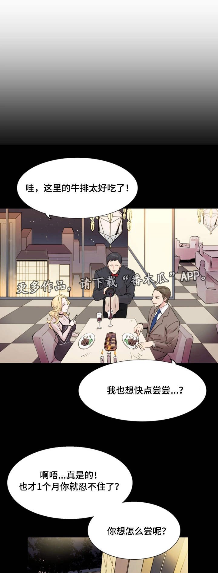 第22章：实习生