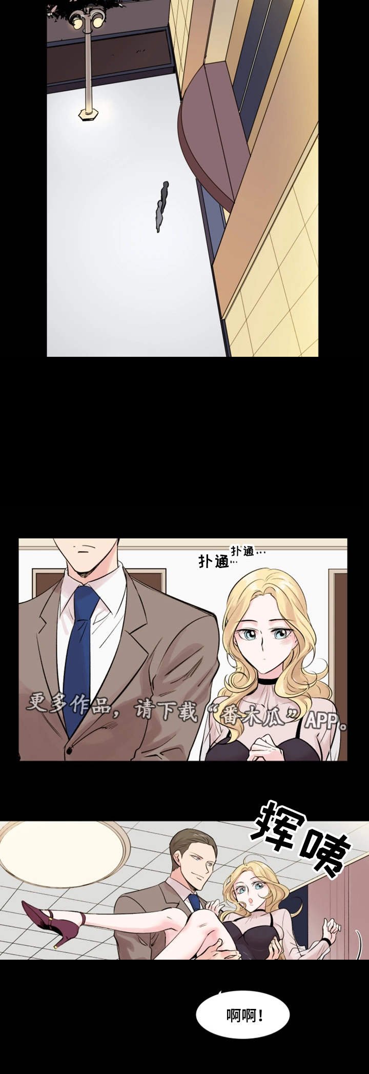 第22章：实习生