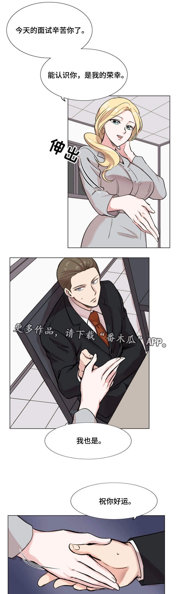 第22章：实习生