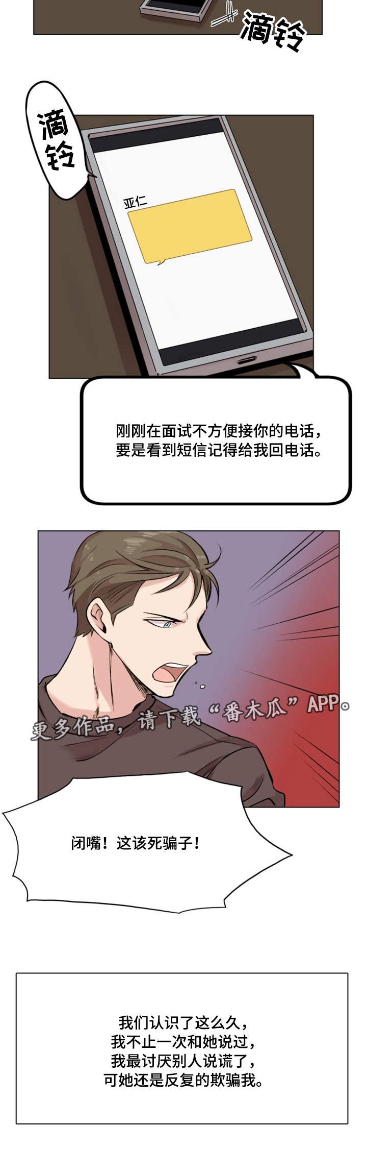 第23章：付出代价