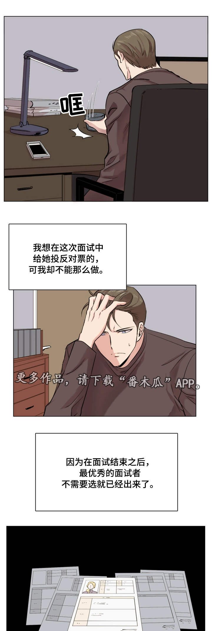 第23章：付出代价