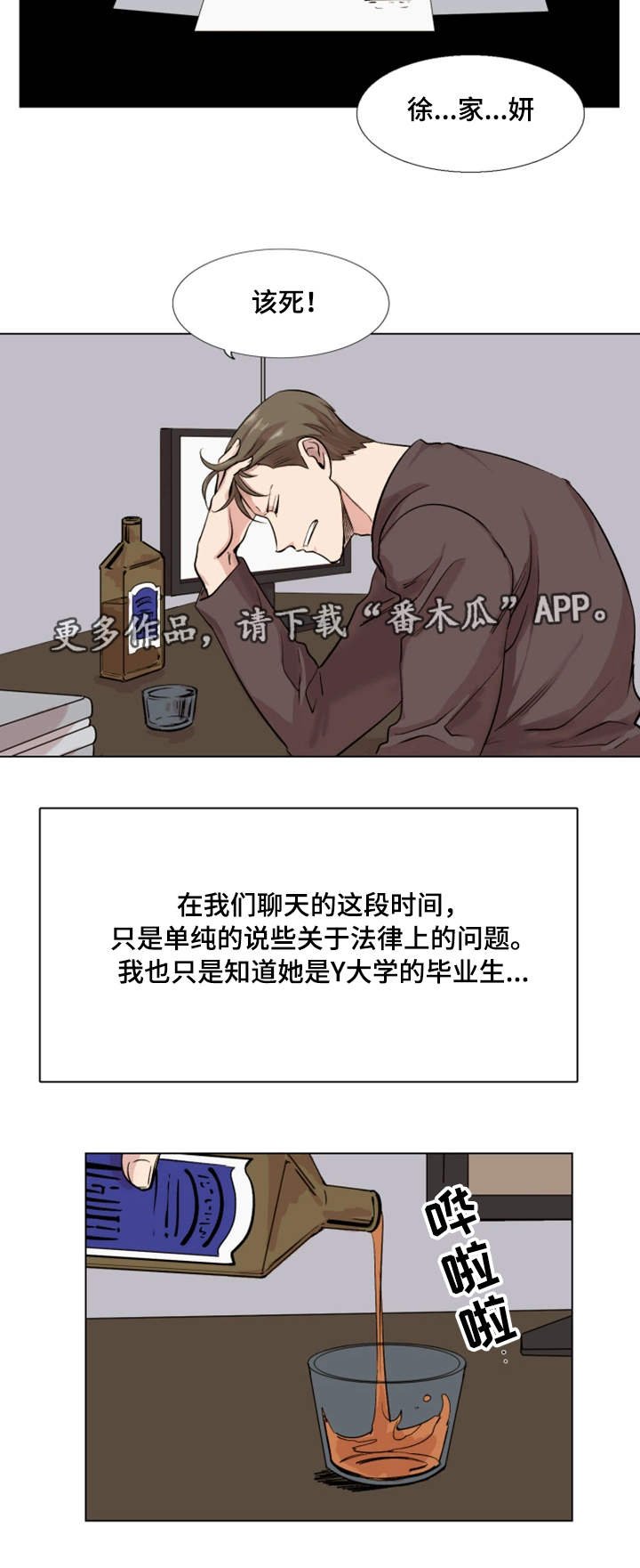 第23章：付出代价