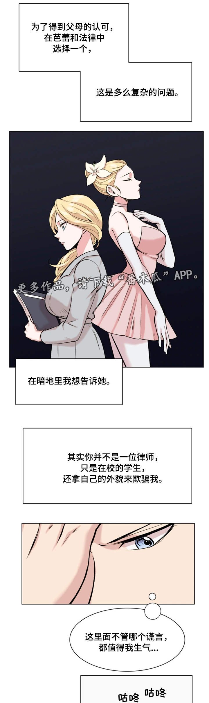 第23章：付出代价