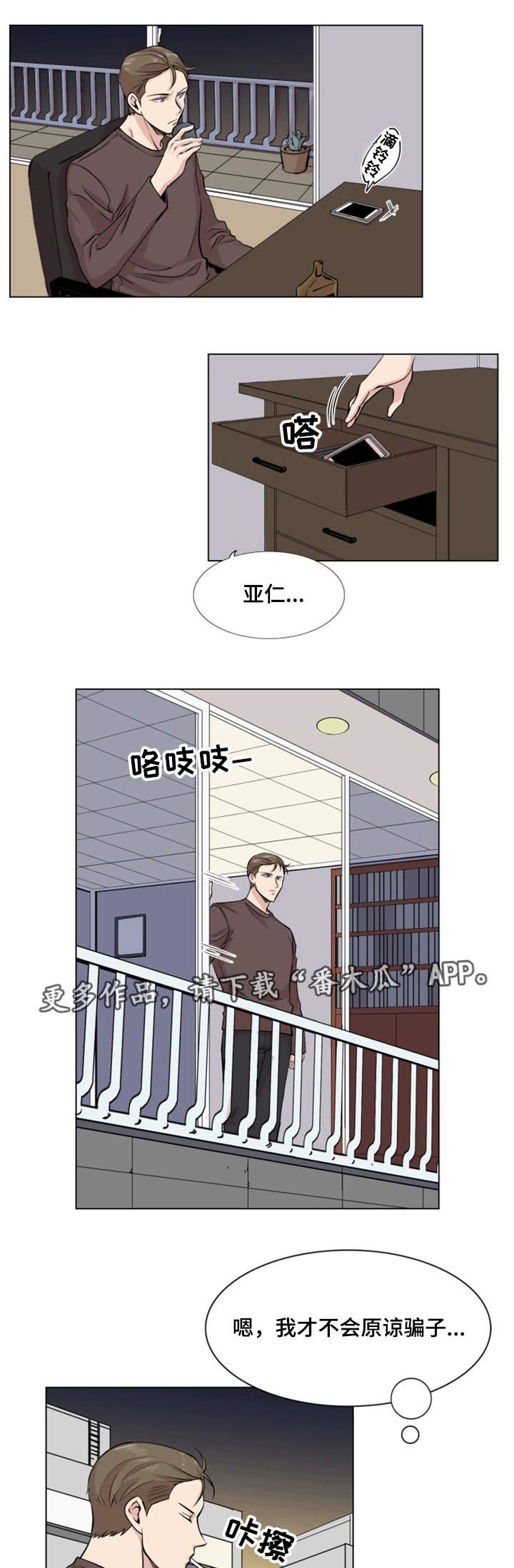 第23章：付出代价