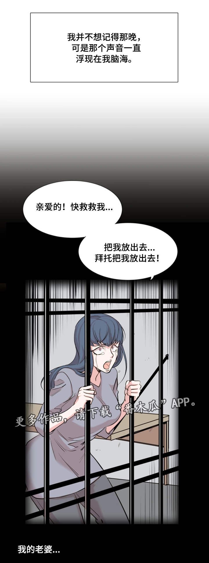 第23章：付出代价