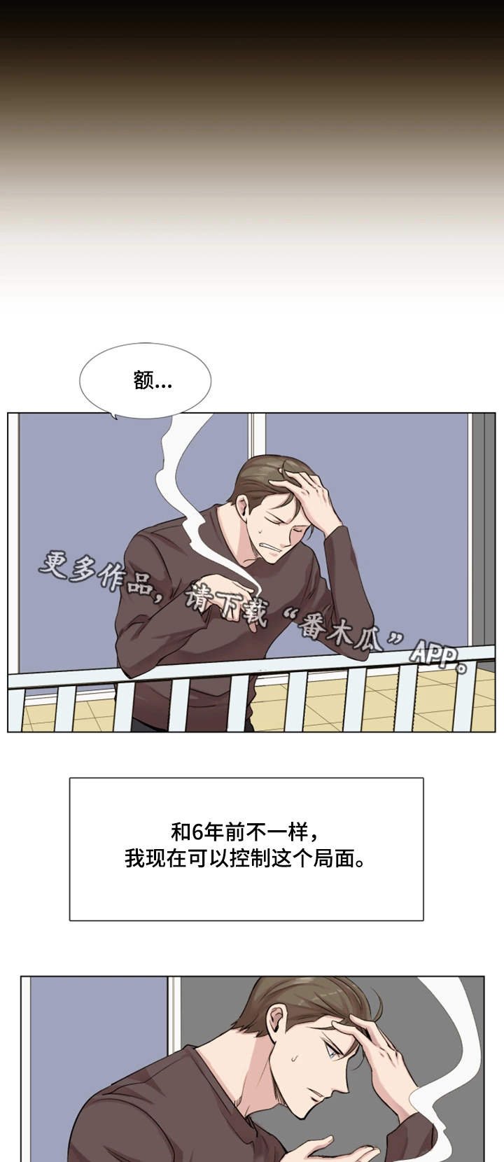 第23章：付出代价