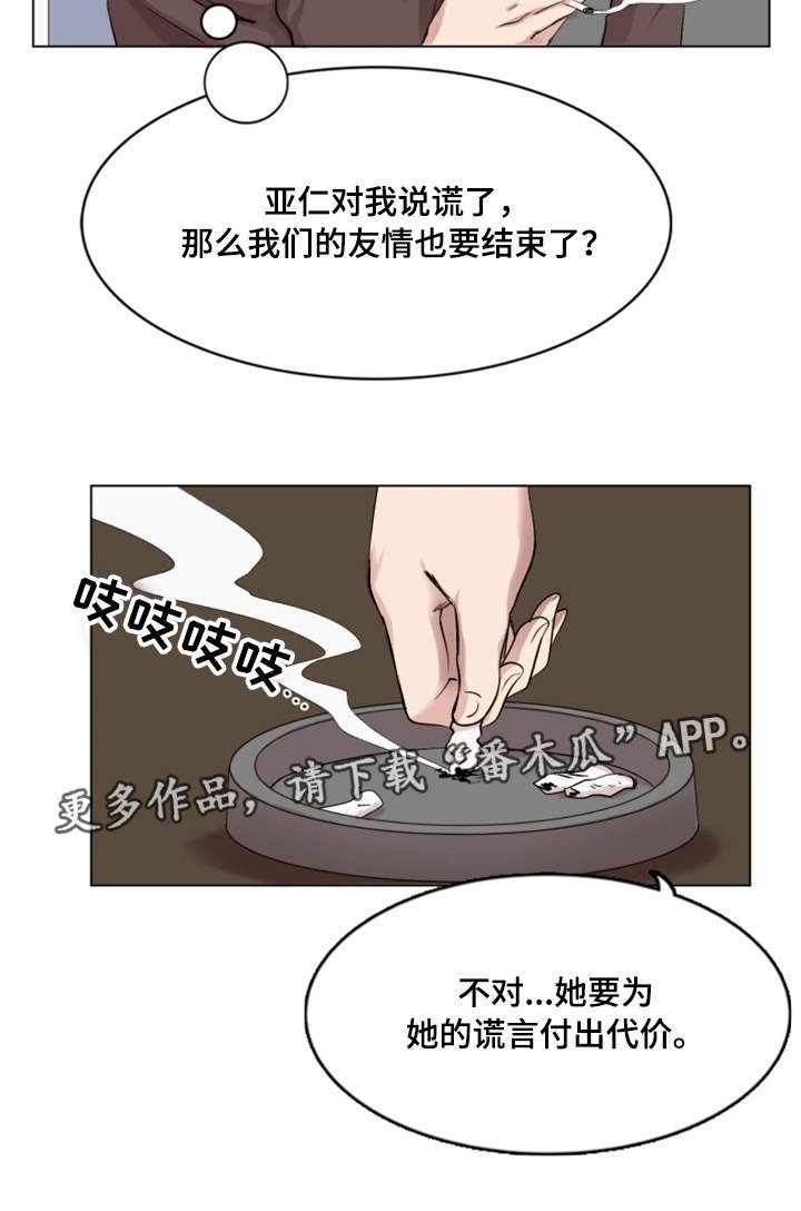 第23章：付出代价