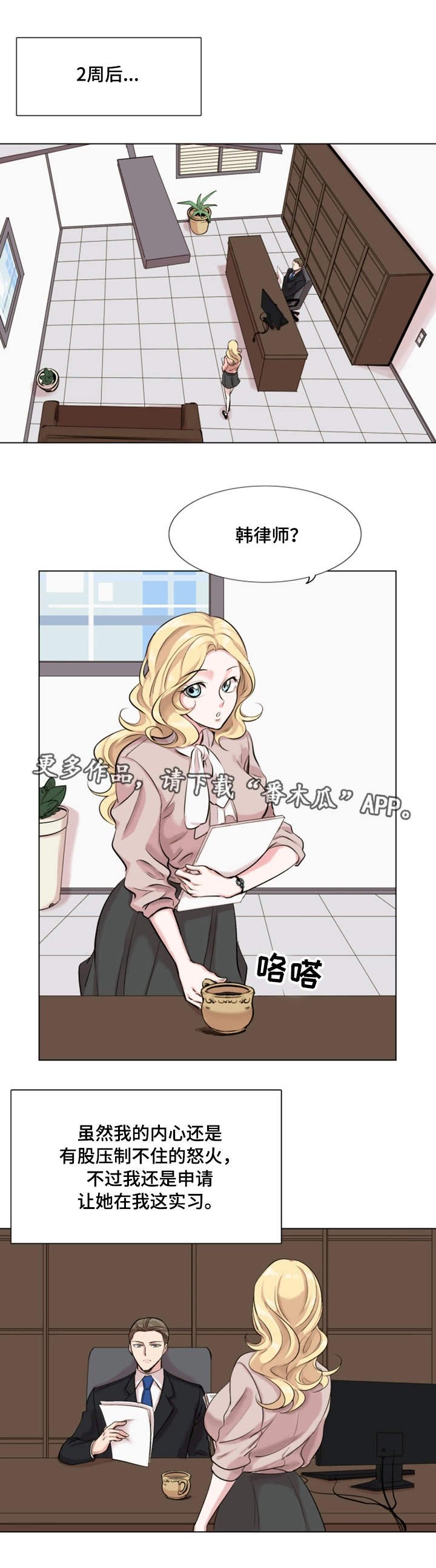 第24章：刁难