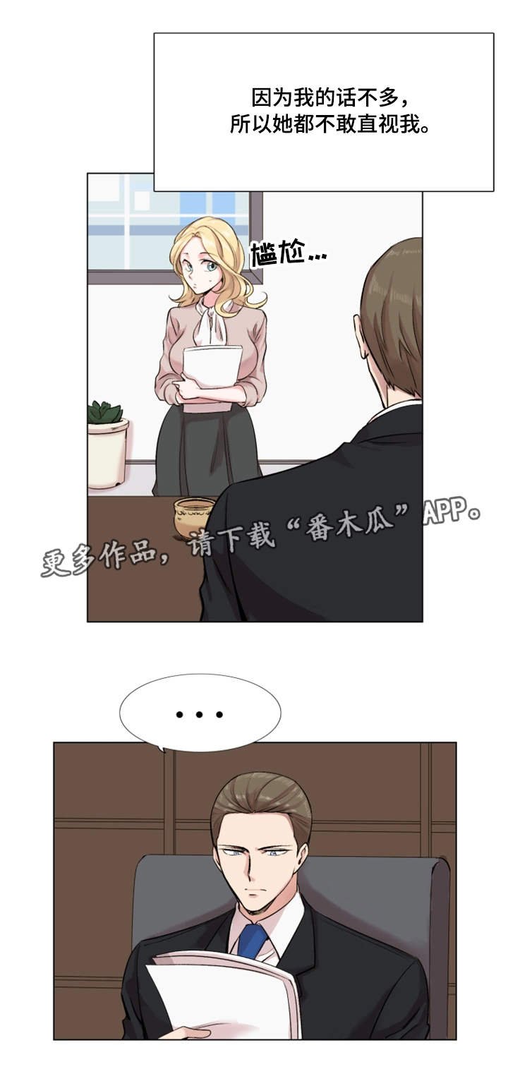 第24章：刁难