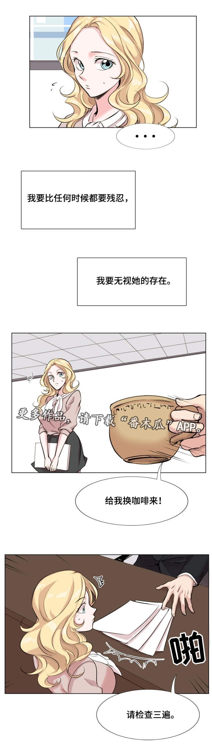 第24章：刁难