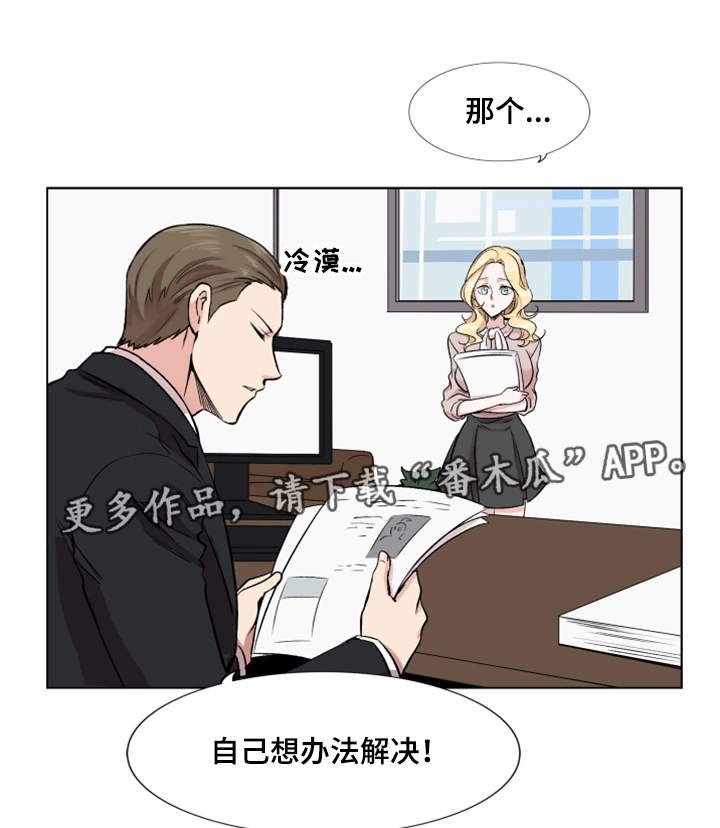 第24章：刁难