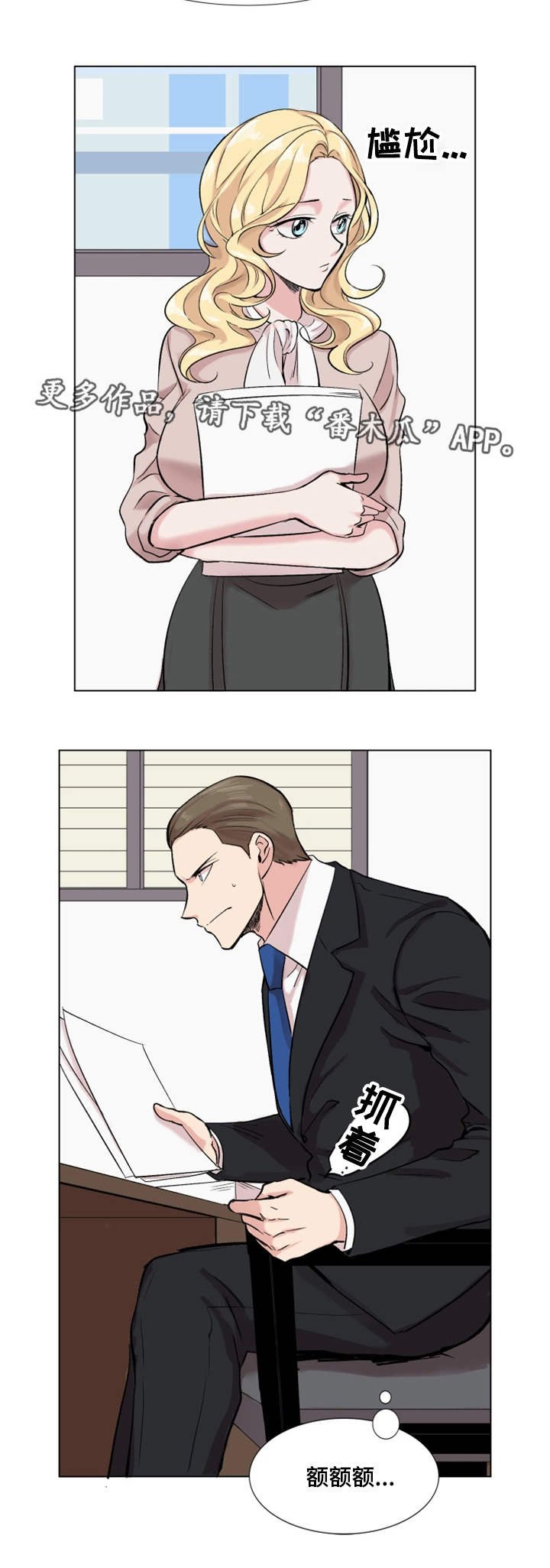 第24章：刁难