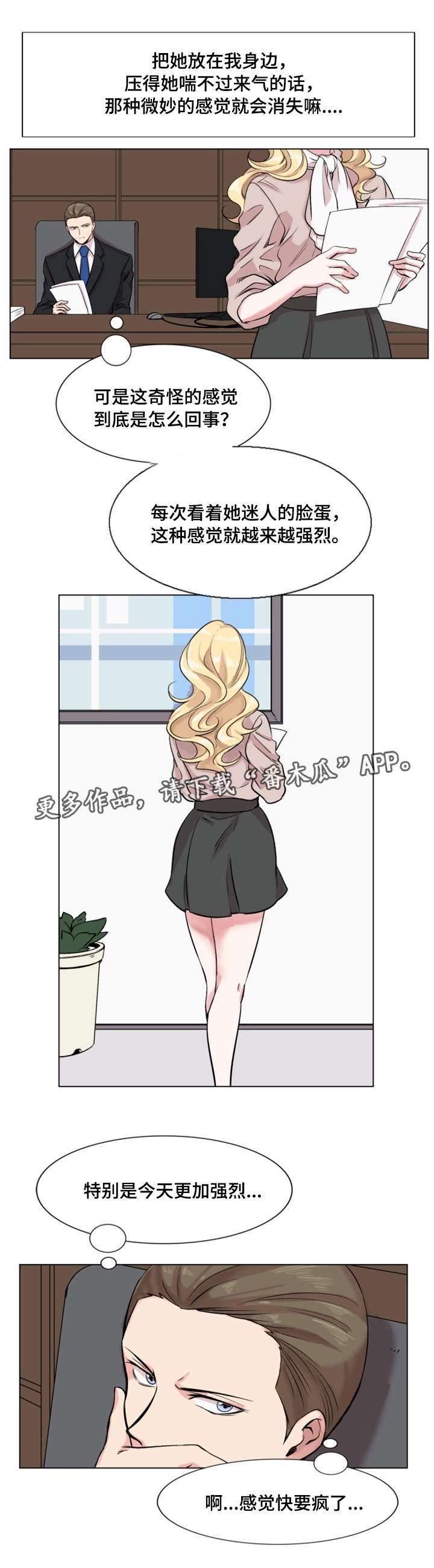 第24章：刁难